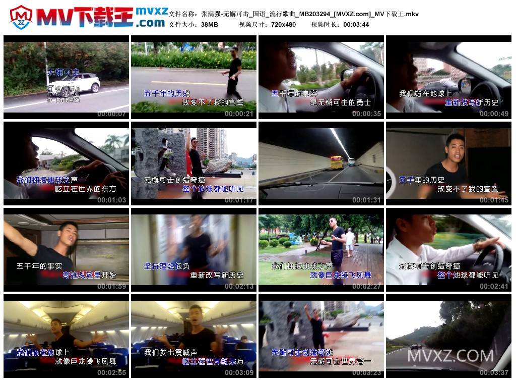 张满强-无懈可击_国语_流行歌曲_MB203294